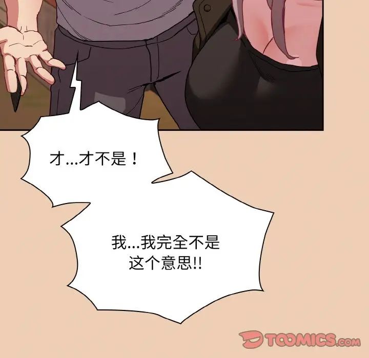 [韩国漫画] 陌生的未婚妻 剧情,巨乳大奶#[172P]-147