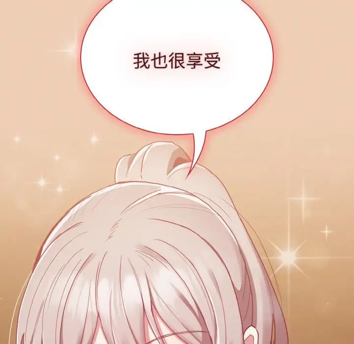 [韩国漫画] 陌生的未婚妻 剧情,巨乳大奶#[172P]-154