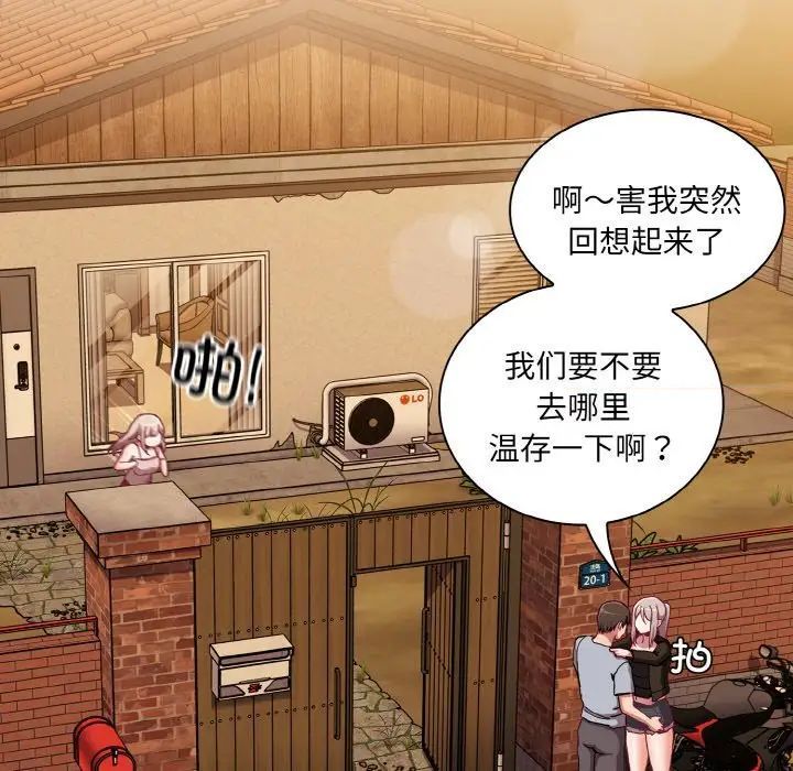 [韩国漫画] 陌生的未婚妻 剧情,巨乳大奶#[172P]-159