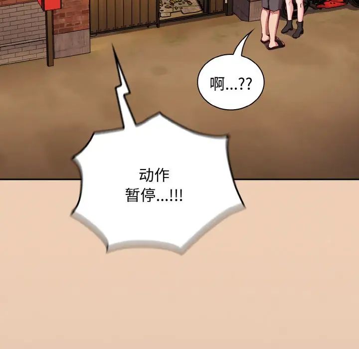 [韩国漫画] 陌生的未婚妻 剧情,巨乳大奶#[172P]-160