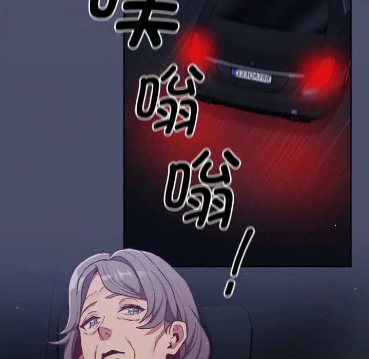 [韩国漫画] 陌生的未婚妻 剧情,巨乳大奶#[172P]-163