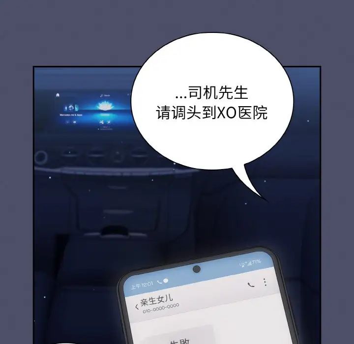 [韩国漫画] 陌生的未婚妻 剧情,巨乳大奶#[172P]-166