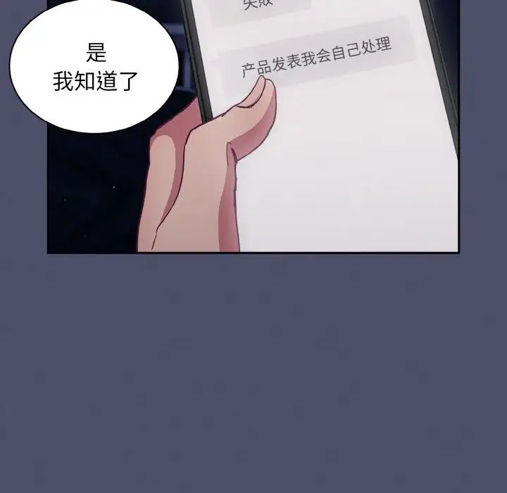 [韩国漫画] 陌生的未婚妻 剧情,巨乳大奶#[172P]-167