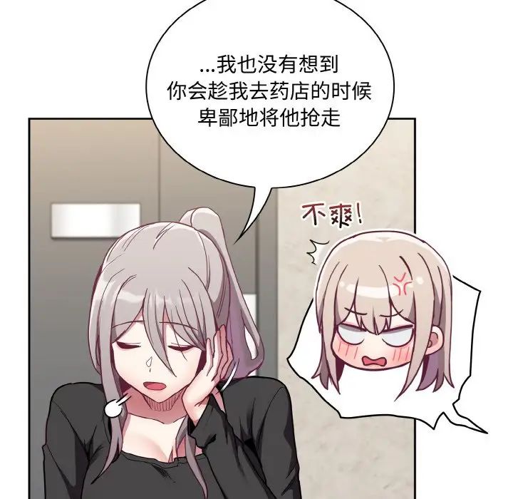 [韩国漫画] 陌生的未婚妻 剧情,巨乳大奶#[172P]-18