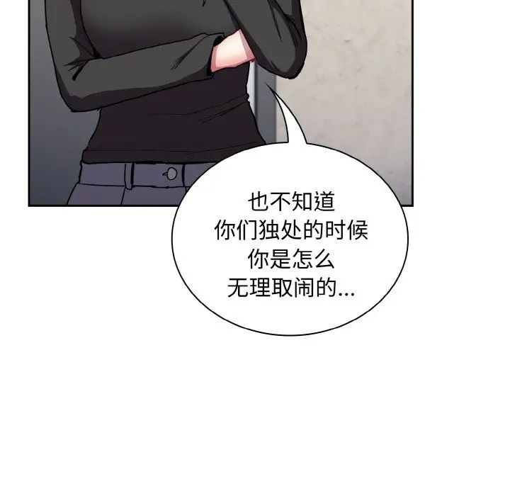 [韩国漫画] 陌生的未婚妻 剧情,巨乳大奶#[172P]-19