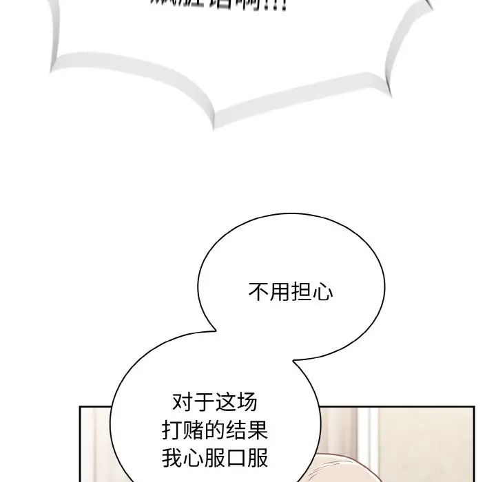 [韩国漫画] 陌生的未婚妻 剧情,巨乳大奶#[172P]-23