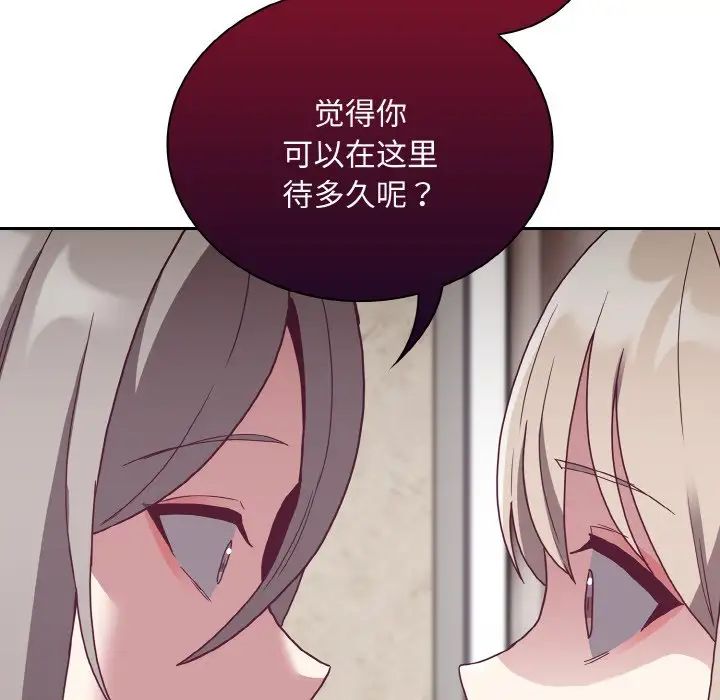 [韩国漫画] 陌生的未婚妻 剧情,巨乳大奶#[172P]-26