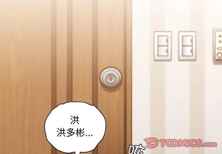 [韩国漫画] 陌生的未婚妻 剧情,巨乳大奶#[172P]-3