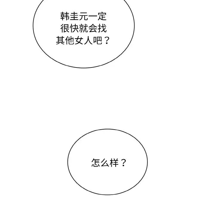 [韩国漫画] 陌生的未婚妻 剧情,巨乳大奶#[172P]-35