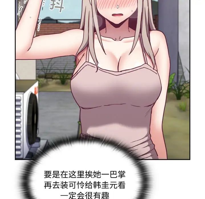 [韩国漫画] 陌生的未婚妻 剧情,巨乳大奶#[172P]-44