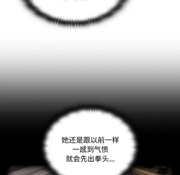 [韩国漫画] 陌生的未婚妻 剧情,巨乳大奶#[172P]-45