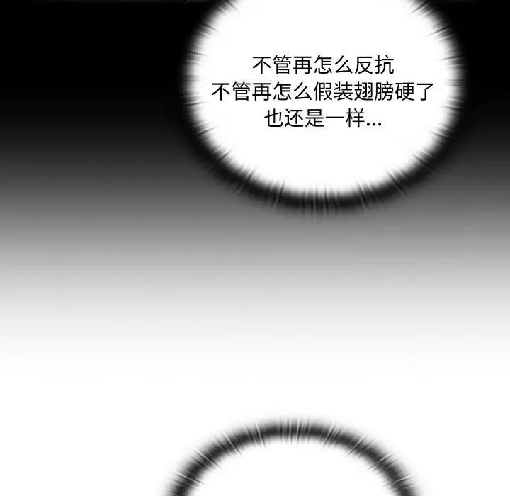 [韩国漫画] 陌生的未婚妻 剧情,巨乳大奶#[172P]-47