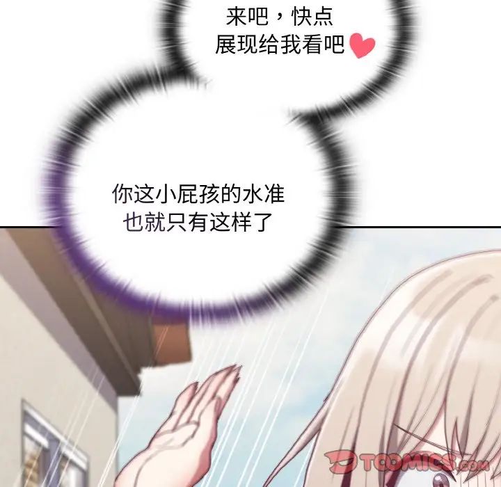 [韩国漫画] 陌生的未婚妻 剧情,巨乳大奶#[172P]-48