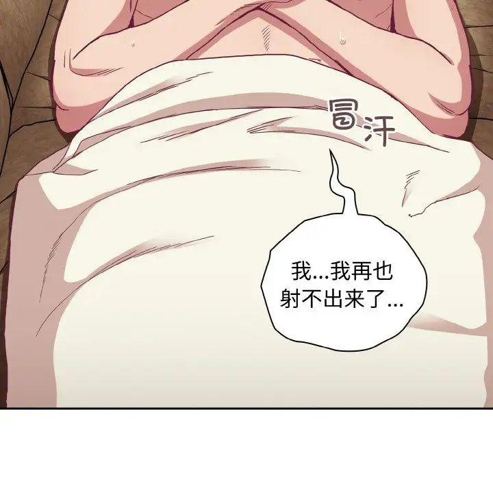 [韩国漫画] 陌生的未婚妻 剧情,巨乳大奶#[172P]-5
