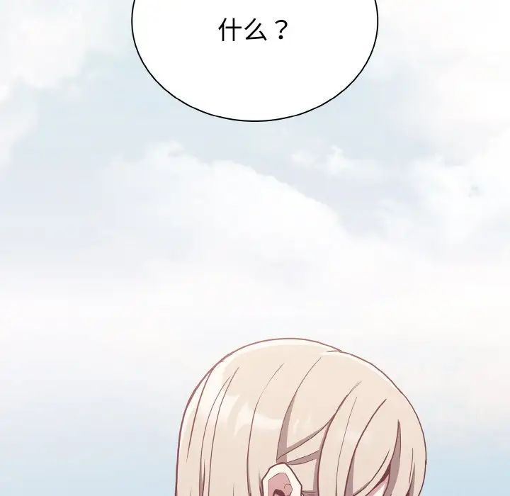 [韩国漫画] 陌生的未婚妻 剧情,巨乳大奶#[172P]-55