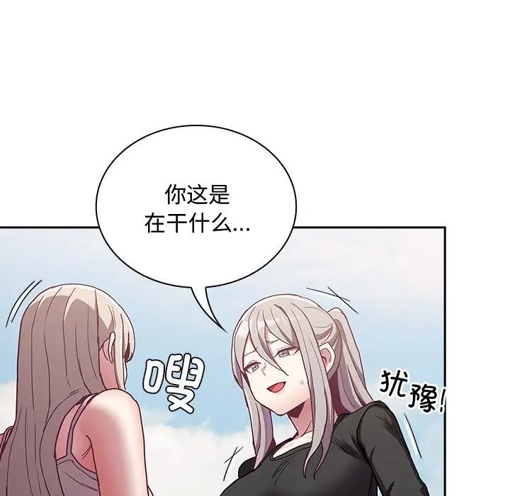 [韩国漫画] 陌生的未婚妻 剧情,巨乳大奶#[172P]-58