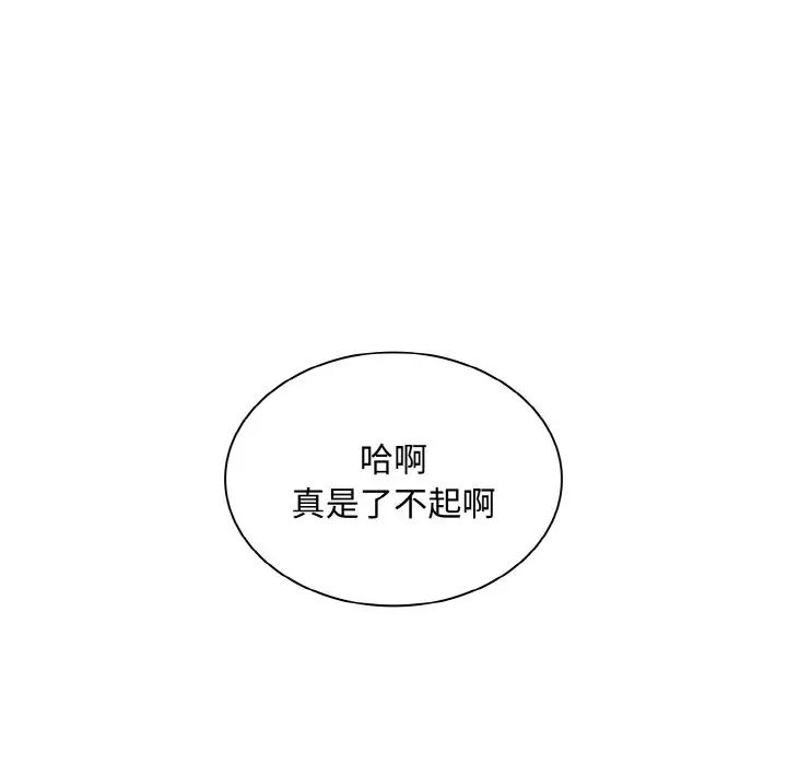 [韩国漫画] 陌生的未婚妻 剧情,巨乳大奶#[172P]-6
