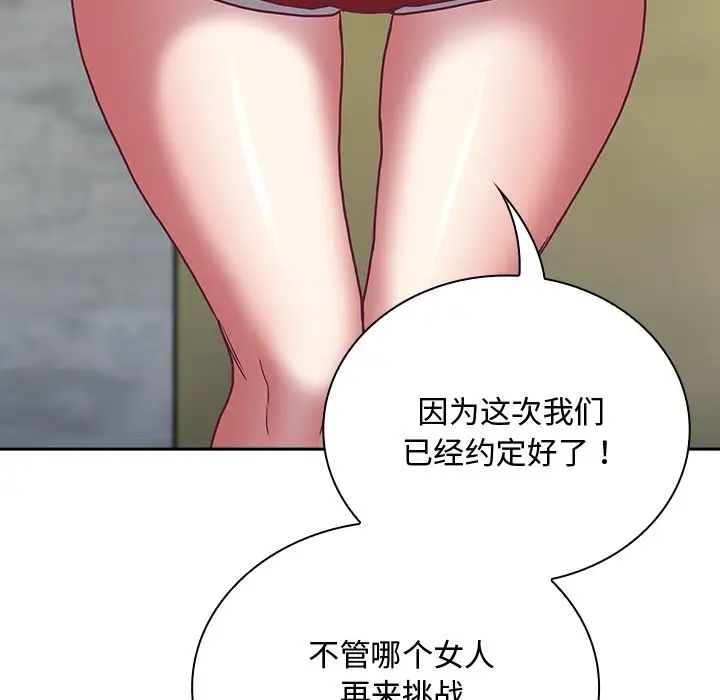 [韩国漫画] 陌生的未婚妻 剧情,巨乳大奶#[172P]-63