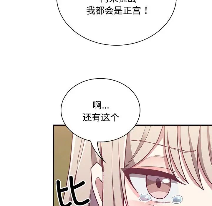 [韩国漫画] 陌生的未婚妻 剧情,巨乳大奶#[172P]-64