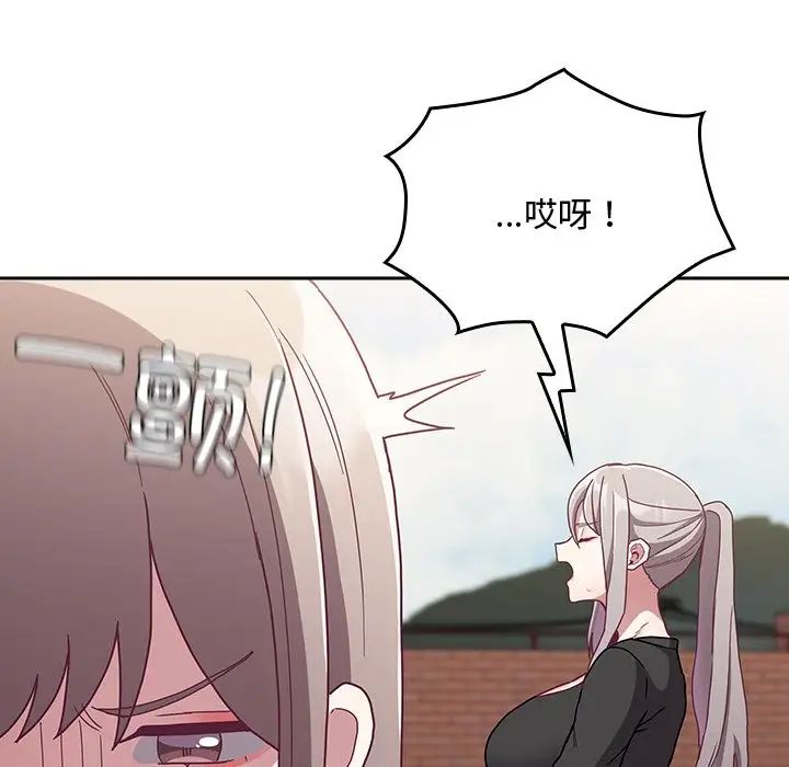 [韩国漫画] 陌生的未婚妻 剧情,巨乳大奶#[172P]-68