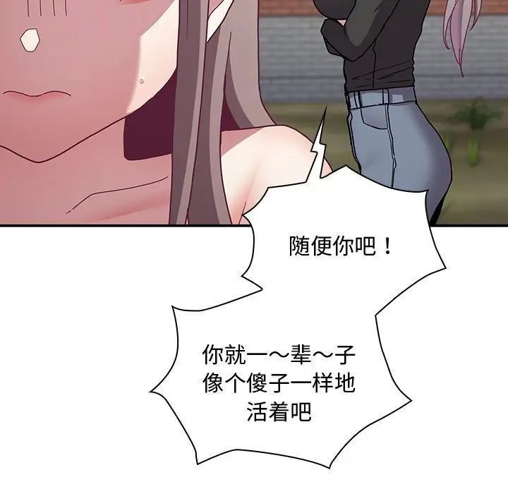 [韩国漫画] 陌生的未婚妻 剧情,巨乳大奶#[172P]-69