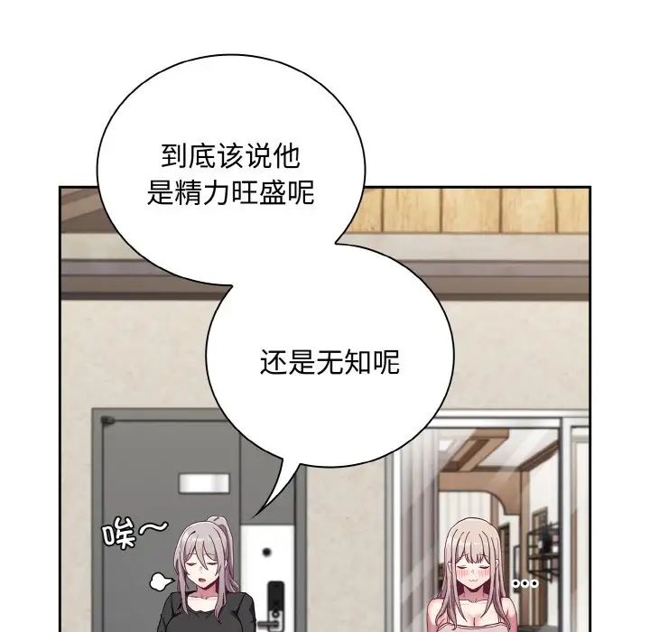 [韩国漫画] 陌生的未婚妻 剧情,巨乳大奶#[172P]-7