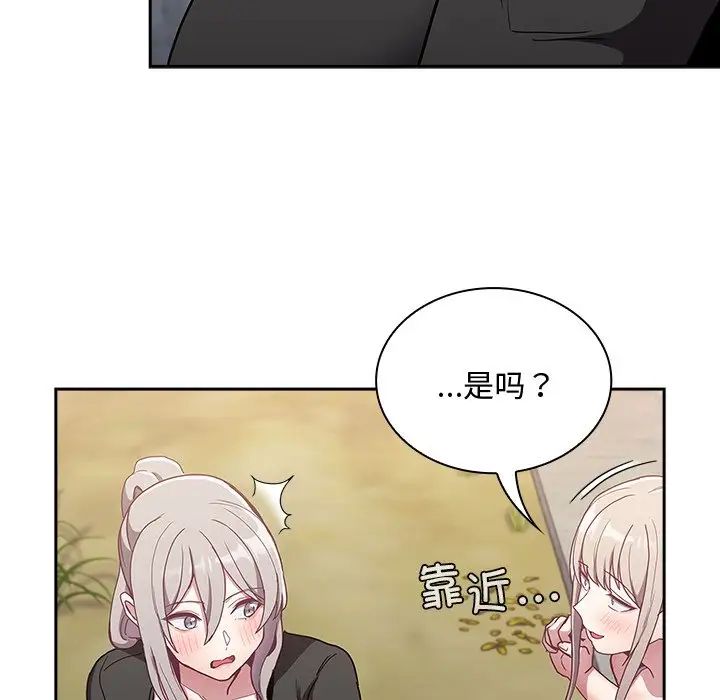 [韩国漫画] 陌生的未婚妻 剧情,巨乳大奶#[172P]-72