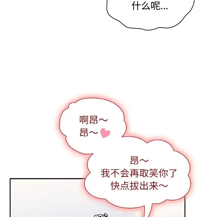 [韩国漫画] 陌生的未婚妻 剧情,巨乳大奶#[172P]-76