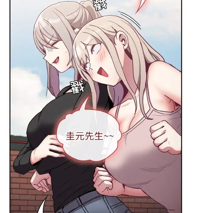 [韩国漫画] 陌生的未婚妻 剧情,巨乳大奶#[172P]-77