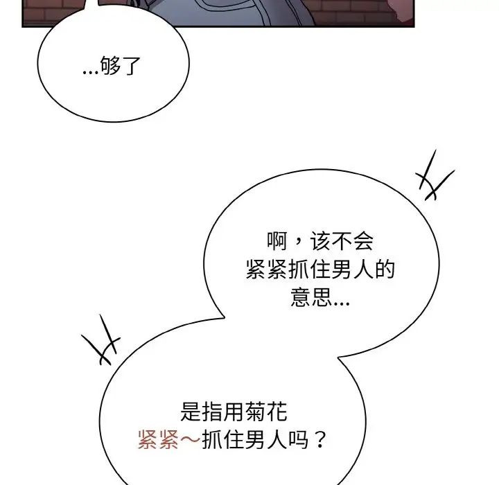 [韩国漫画] 陌生的未婚妻 剧情,巨乳大奶#[172P]-78