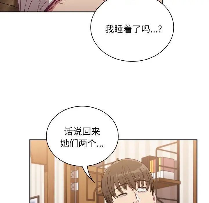 [韩国漫画] 陌生的未婚妻 剧情,巨乳大奶#[172P]-86