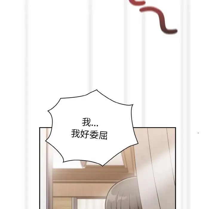 [韩国漫画] 陌生的未婚妻 剧情,巨乳大奶#[172P]-91