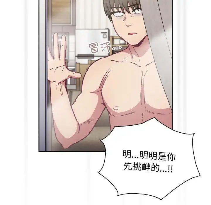 [韩国漫画] 陌生的未婚妻 剧情,巨乳大奶#[172P]-92