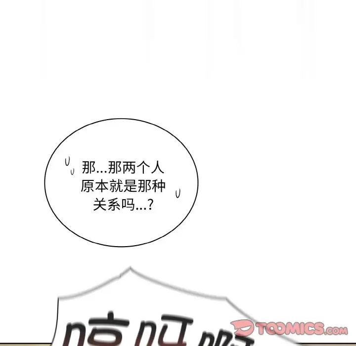 [韩国漫画] 陌生的未婚妻 剧情,巨乳大奶#[172P]-93