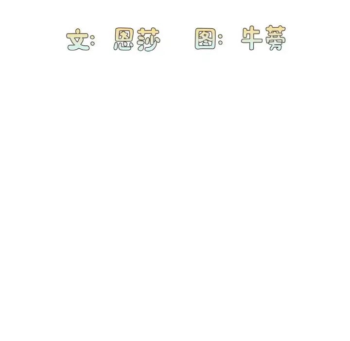 [韩国漫画] 陌生的未婚妻 剧情,巨乳大奶#[172P]-97