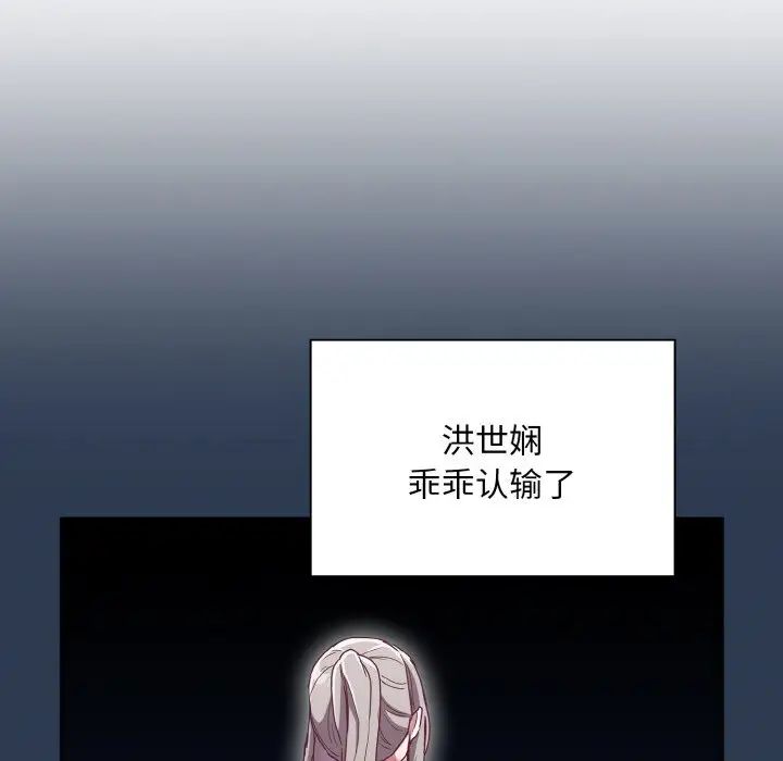 [韩国漫画] 陌生的未婚妻 剧情,巨乳大奶#[172P]-99