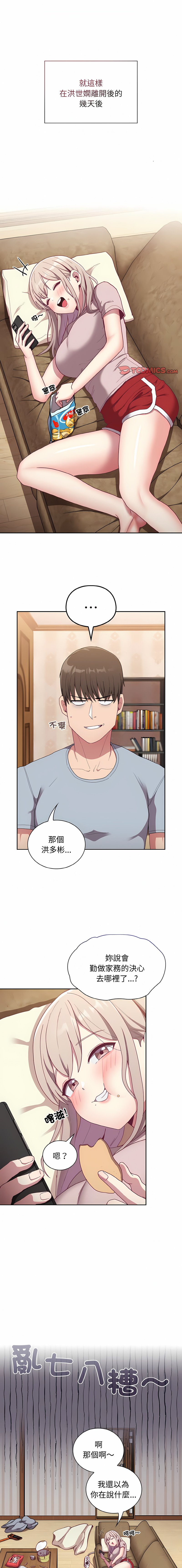 [韩国漫画] 陌生的未婚妻 剧情,巨乳大奶#[17P]-1