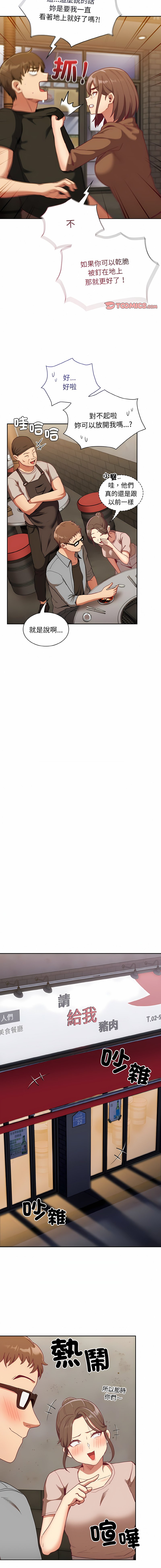 [韩国漫画] 陌生的未婚妻 剧情,巨乳大奶#[17P]-11