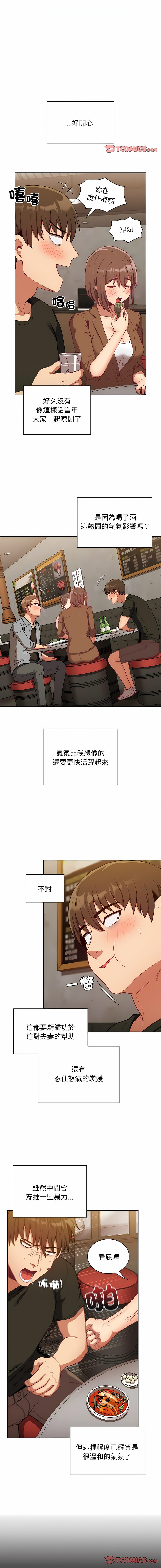 [韩国漫画] 陌生的未婚妻 剧情,巨乳大奶#[17P]-12