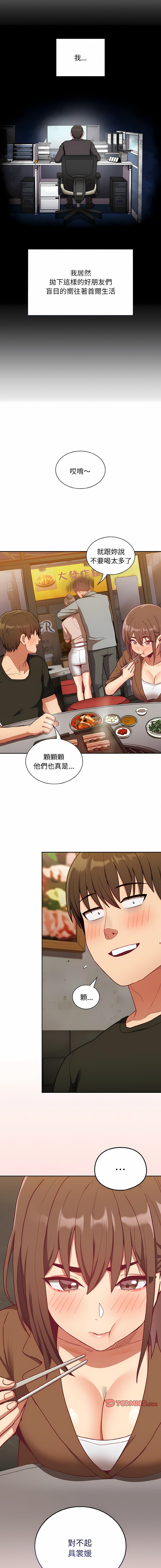 [韩国漫画] 陌生的未婚妻 剧情,巨乳大奶#[17P]-13
