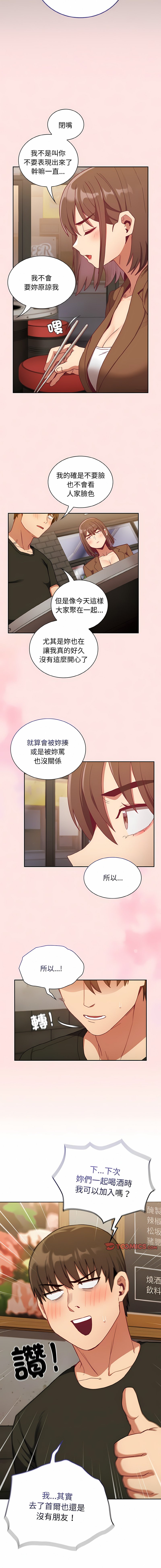 [韩国漫画] 陌生的未婚妻 剧情,巨乳大奶#[17P]-14