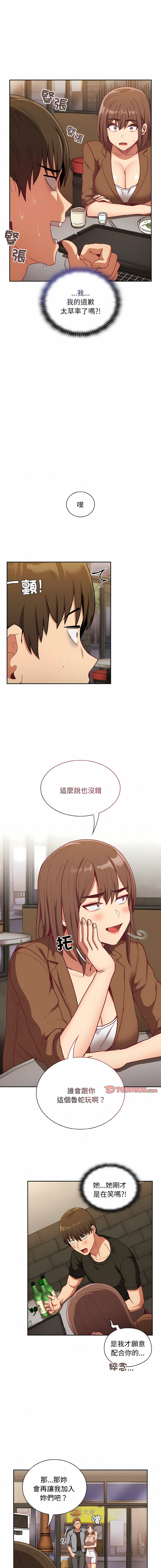 [韩国漫画] 陌生的未婚妻 剧情,巨乳大奶#[17P]-15