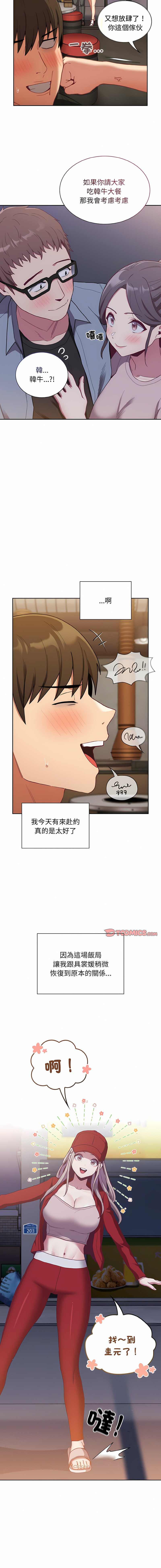 [韩国漫画] 陌生的未婚妻 剧情,巨乳大奶#[17P]-16