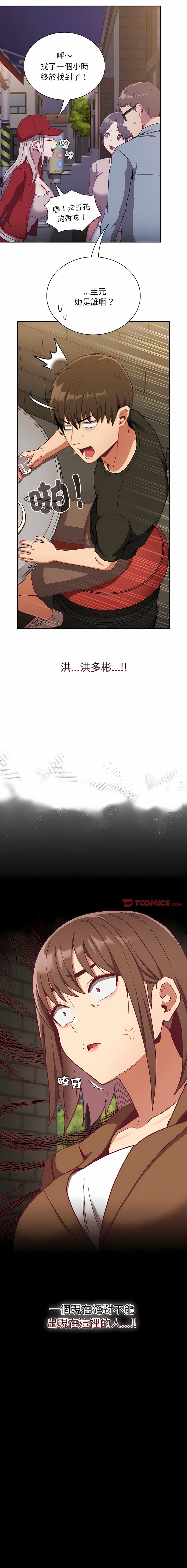 [韩国漫画] 陌生的未婚妻 剧情,巨乳大奶#[17P]-17