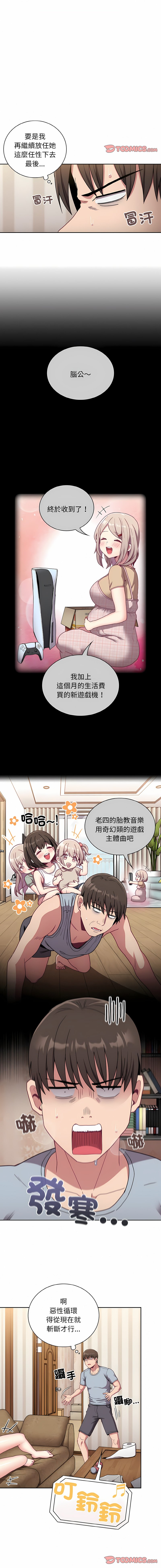 [韩国漫画] 陌生的未婚妻 剧情,巨乳大奶#[17P]-3