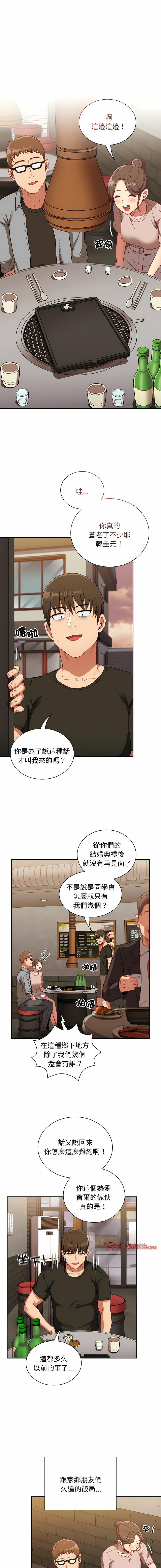 [韩国漫画] 陌生的未婚妻 剧情,巨乳大奶#[17P]-5
