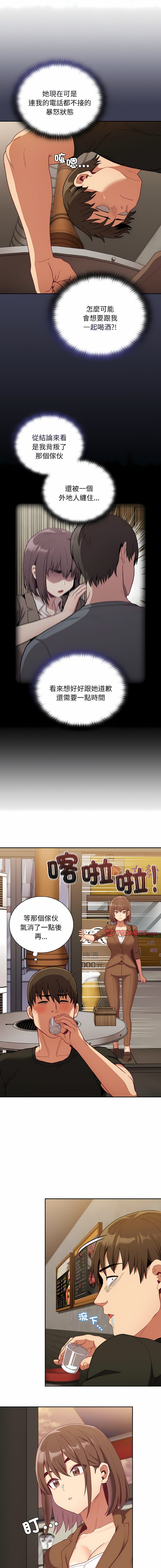 [韩国漫画] 陌生的未婚妻 剧情,巨乳大奶#[17P]-7