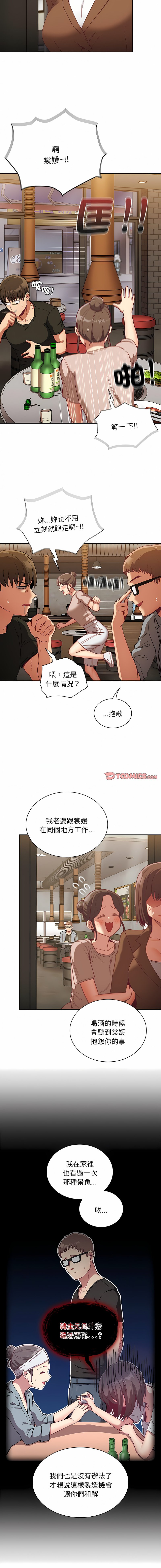 [韩国漫画] 陌生的未婚妻 剧情,巨乳大奶#[17P]-8