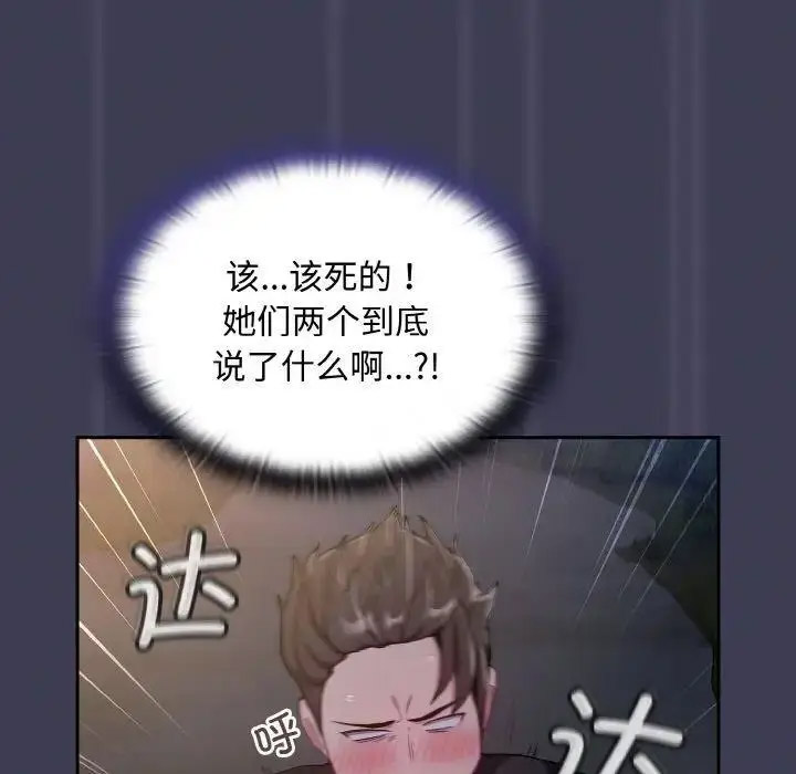 [韩国漫画] 陌生的未婚妻 剧情,巨乳大奶#[155P]-101