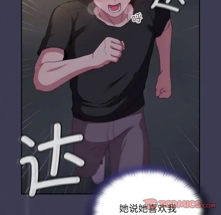 [韩国漫画] 陌生的未婚妻 剧情,巨乳大奶#[155P]-102